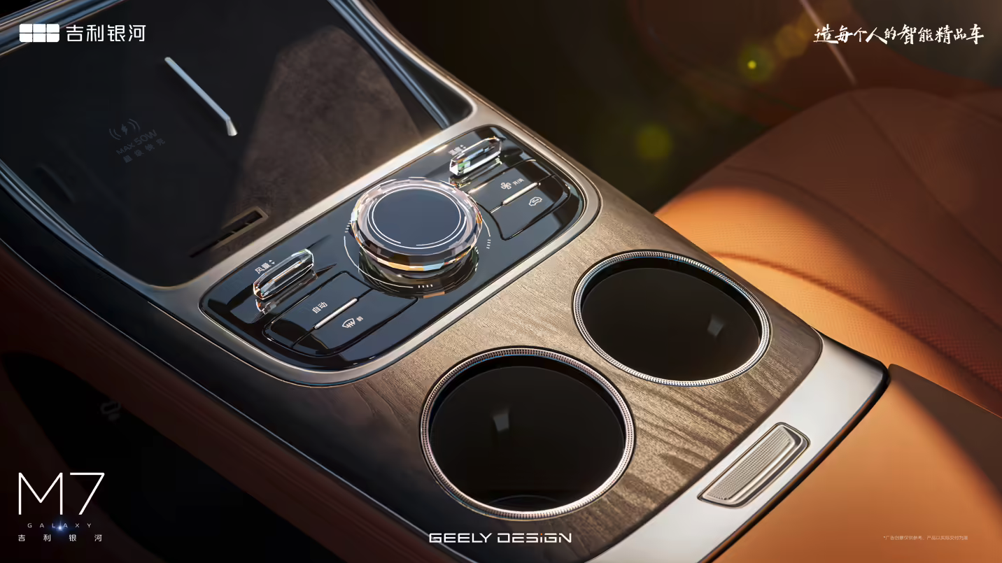 吉利银河M7米兰全球首秀 1730km超长续航,上半年正式上市